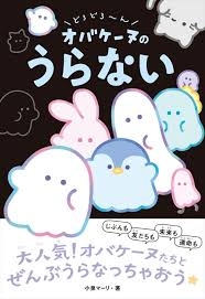 読書好きな人、最近買った小説を教えてください