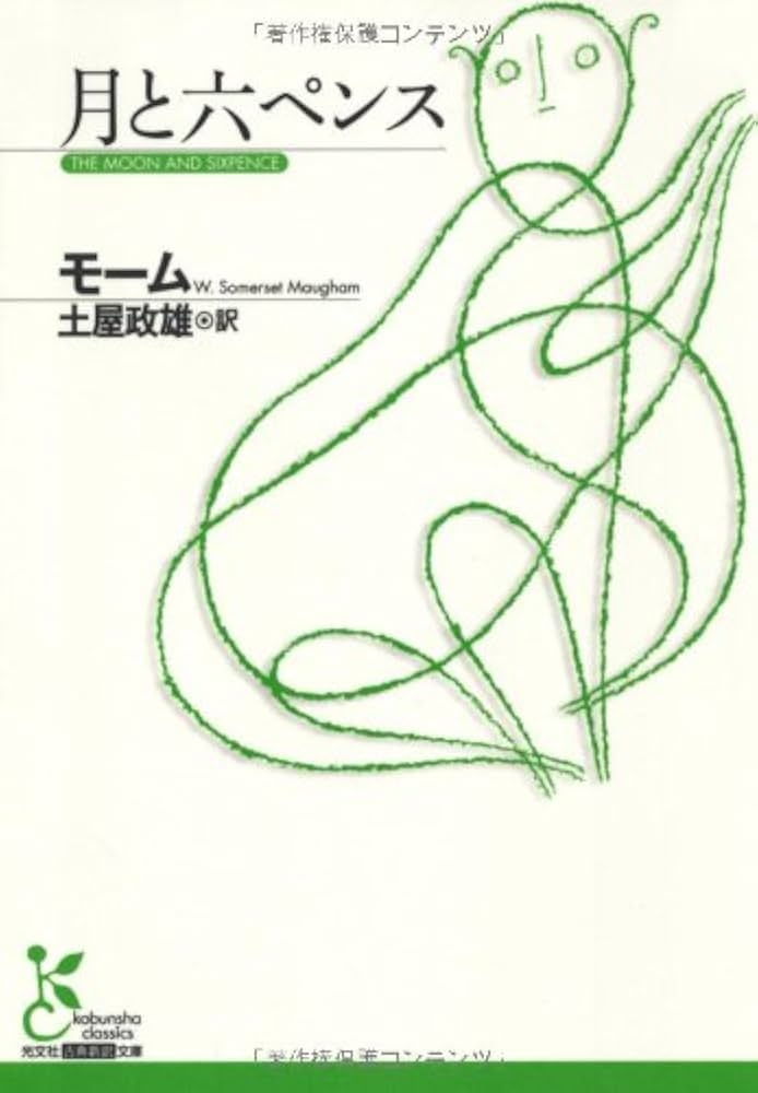 読書好きな人、最近買った小説を教えてください