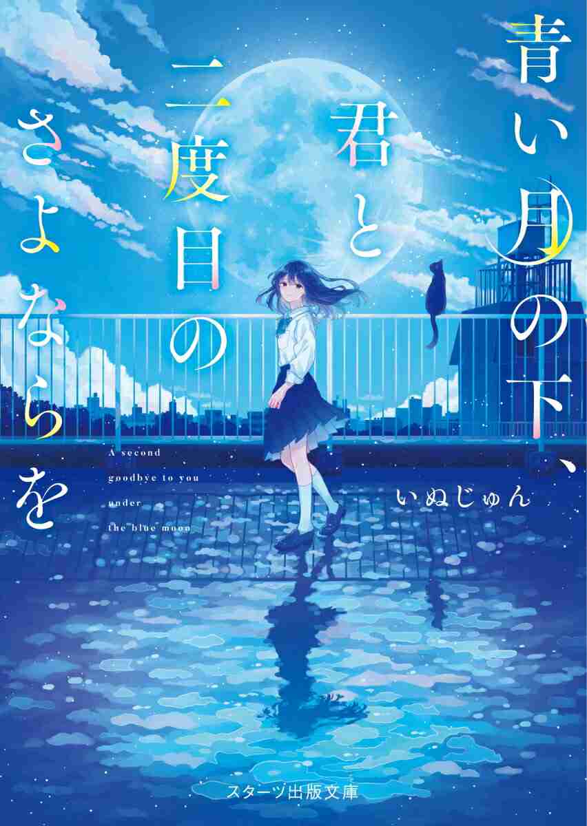読書好きな人、最近買った小説を教えてください