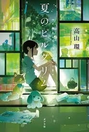 読書好きな人、最近買った小説を教えてください