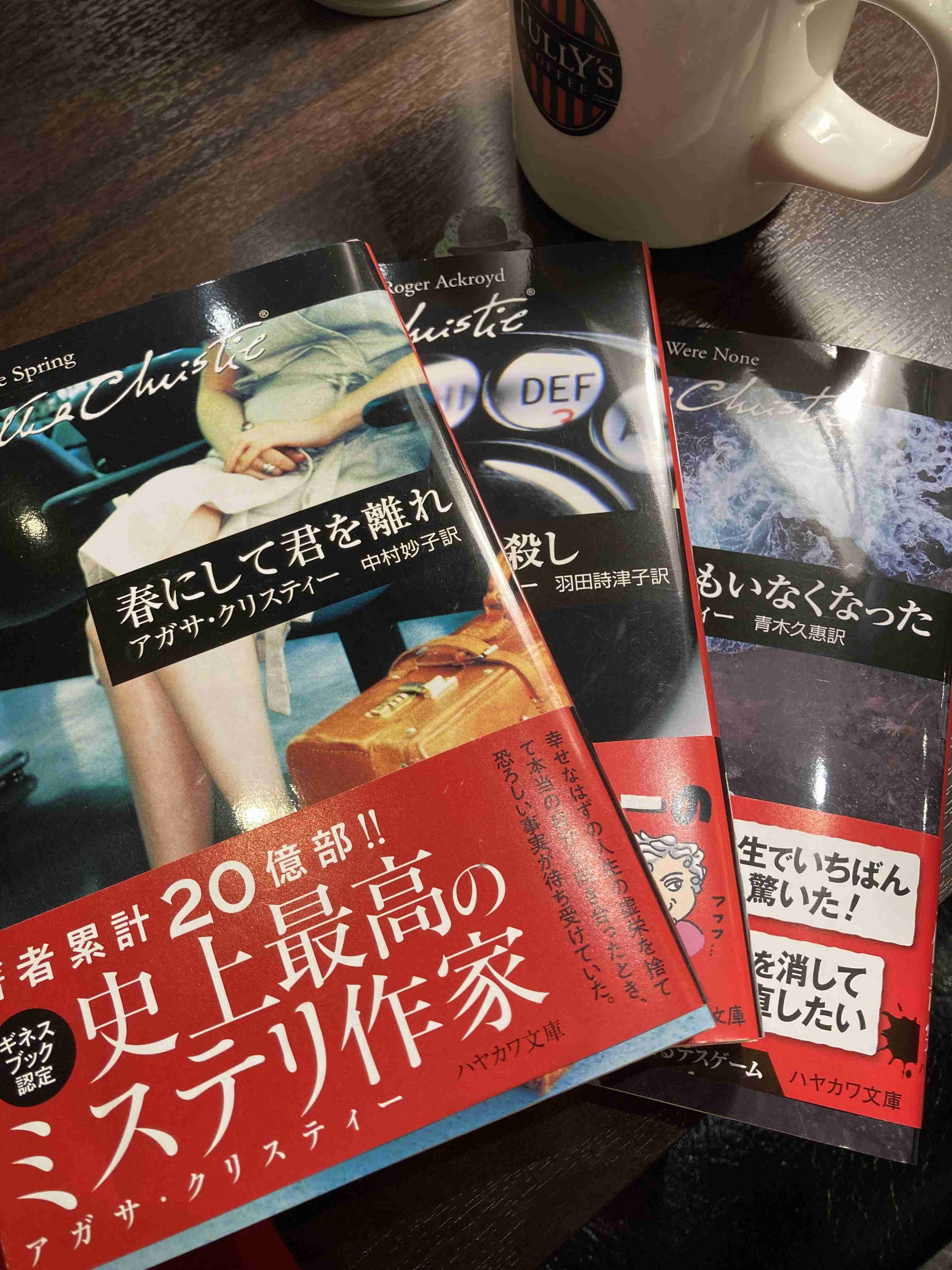 読書好きな人、最近買った小説を教えてください