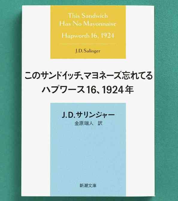 読書好きな人、最近買った小説を教えてください