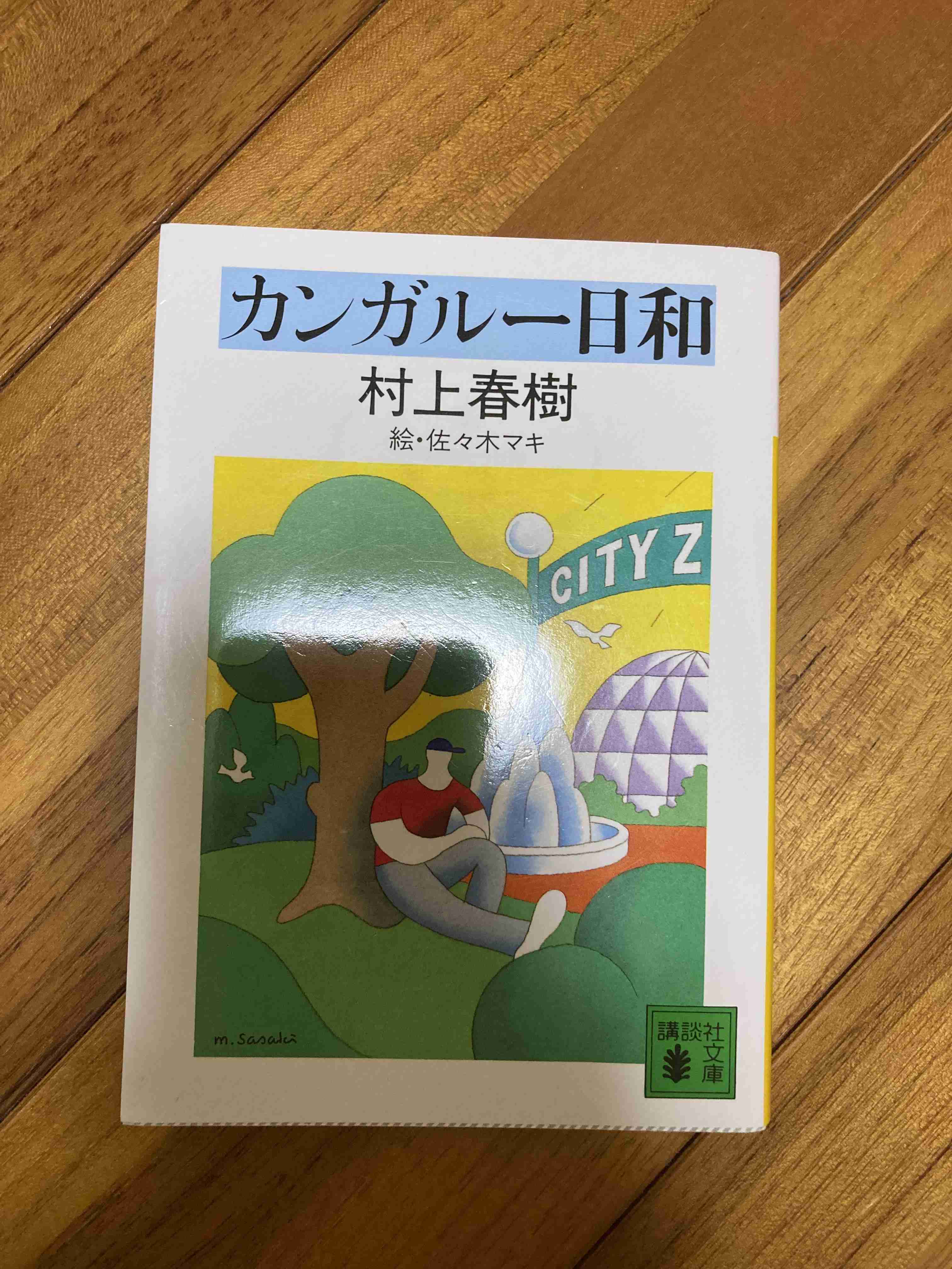 読書好きな人、最近買った小説を教えてください