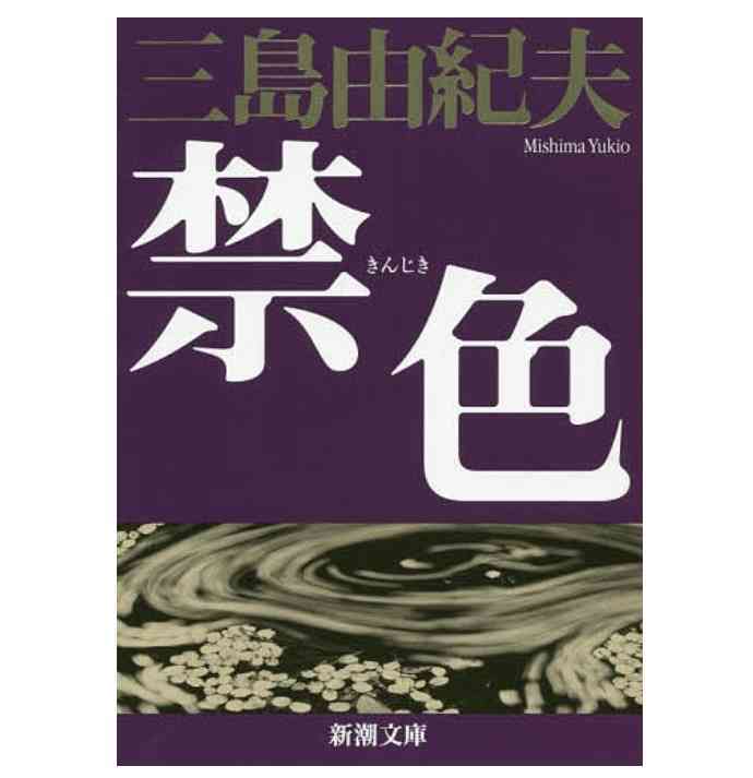 読書好きな人、最近買った小説を教えてください