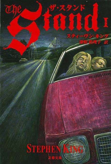 読書好きな人、最近買った小説を教えてください
