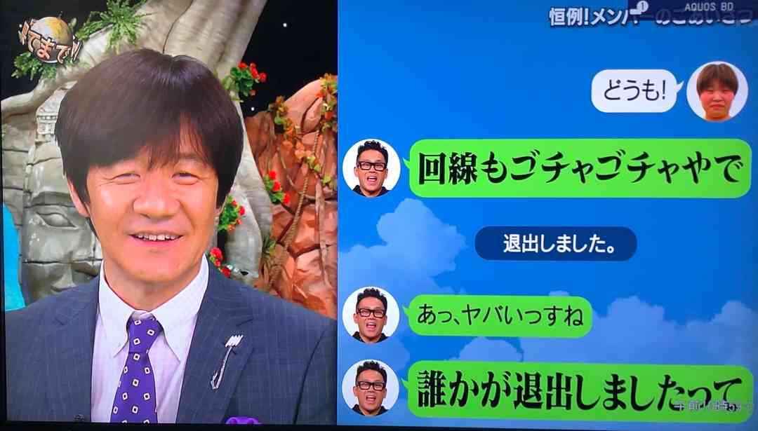 「ノーギャラでも出たい！」手越祐也『イッテQ』復活までの暗闘1600日　降板後も共演者たちとの交流は継続、宮川大輔は復帰を番組に掛け合っていたか
