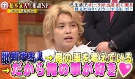 「ノーギャラでも出たい！」手越祐也『イッテQ』復活までの暗闘1600日　降板後も共演者たちとの交流は継続、宮川大輔は復帰を番組に掛け合っていたか