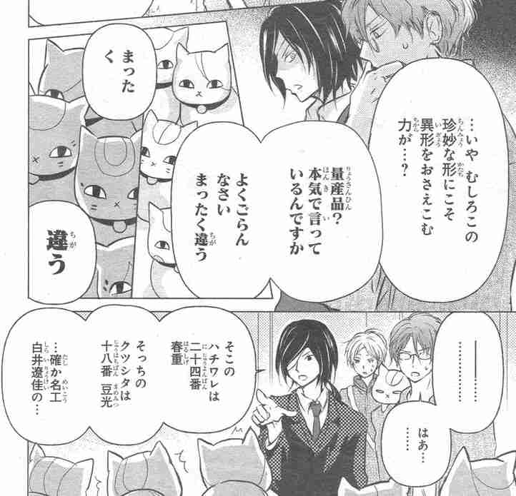 「夏目友人帳 漆」10月7日24時～放送開始！ 7年ぶり新作となる第7期【秋アニメ2024】