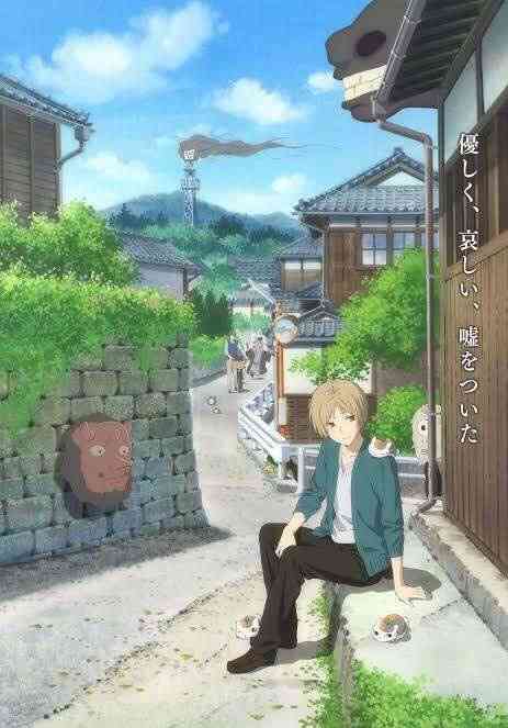 「夏目友人帳 漆」10月7日24時～放送開始！ 7年ぶり新作となる第7期【秋アニメ2024】