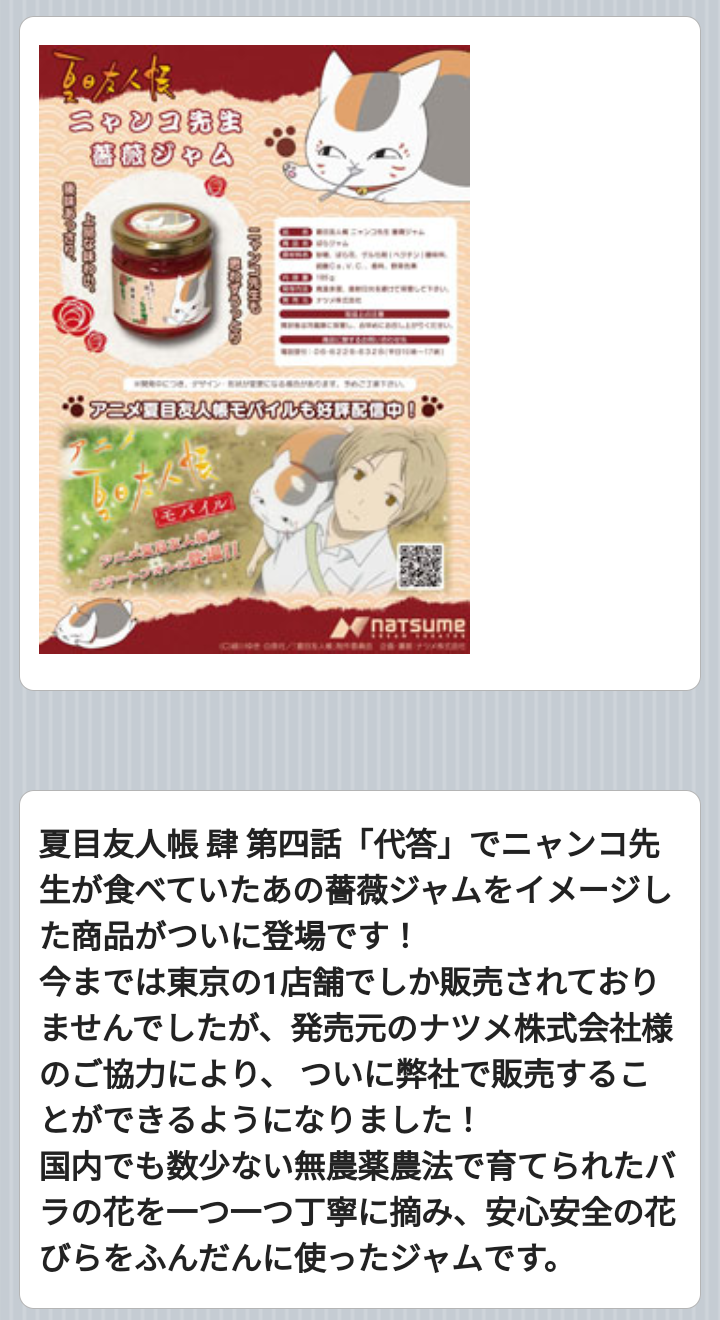 「夏目友人帳 漆」10月7日24時～放送開始！ 7年ぶり新作となる第7期【秋アニメ2024】