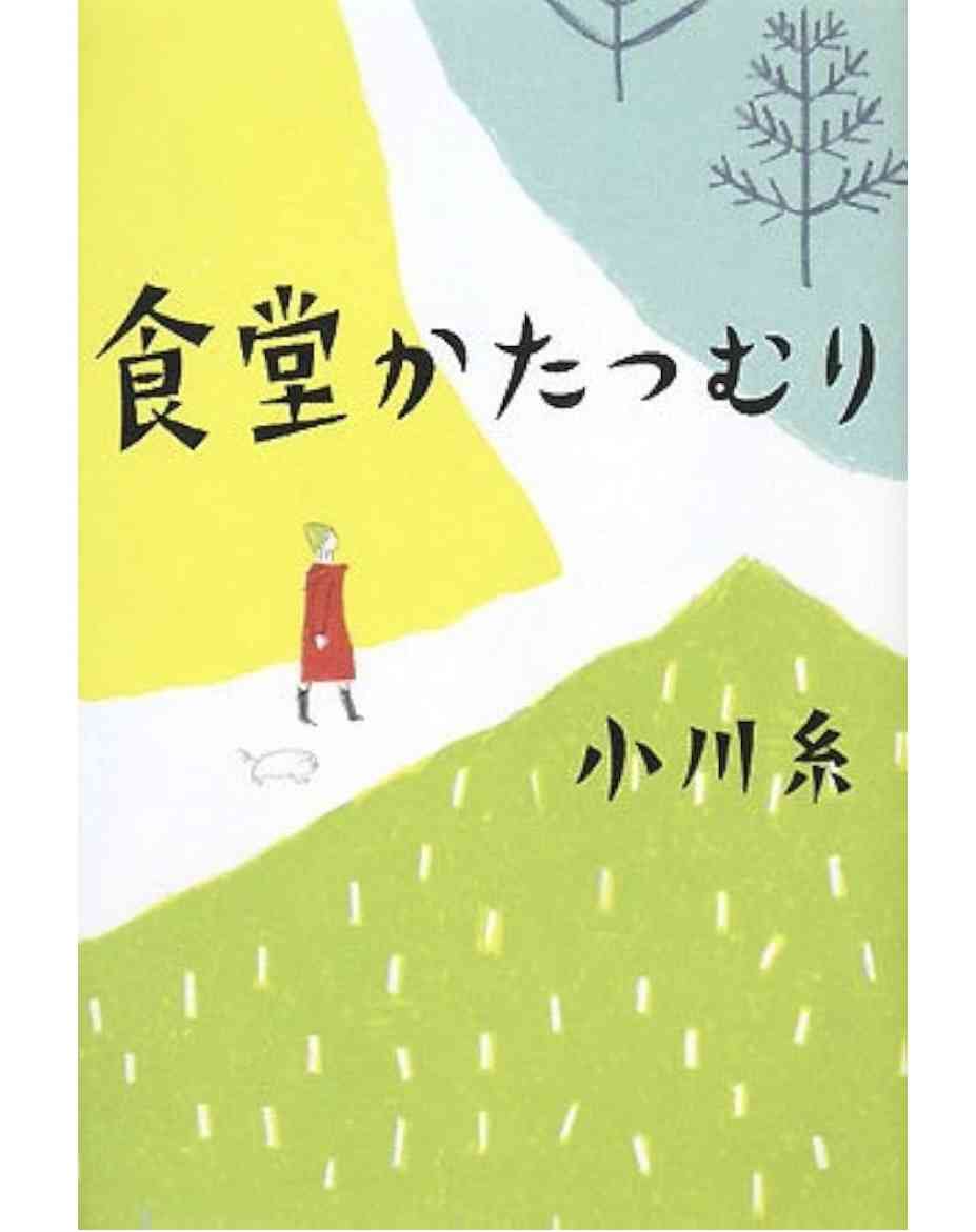 読んだけど正直自分には合わなかった本・小説Part5