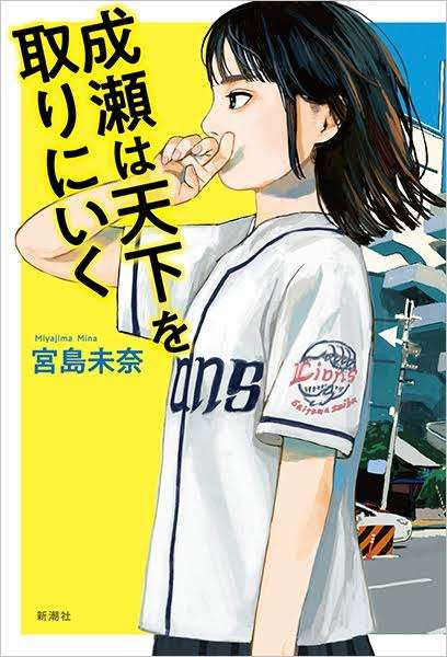読んだけど正直自分には合わなかった本・小説Part5