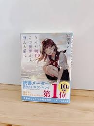 読んだけど正直自分には合わなかった本・小説Part5