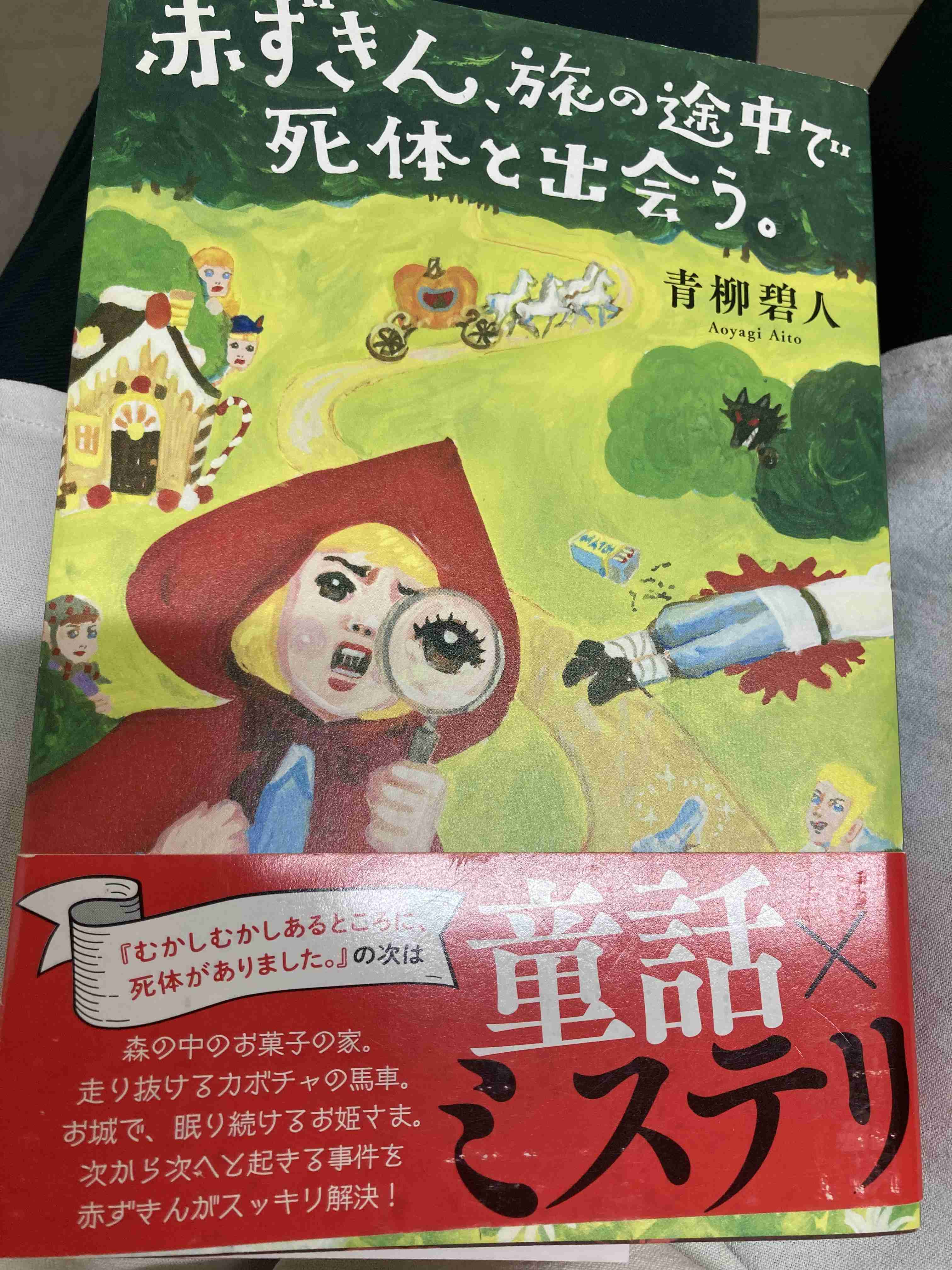 読んだけど正直自分には合わなかった本・小説Part5