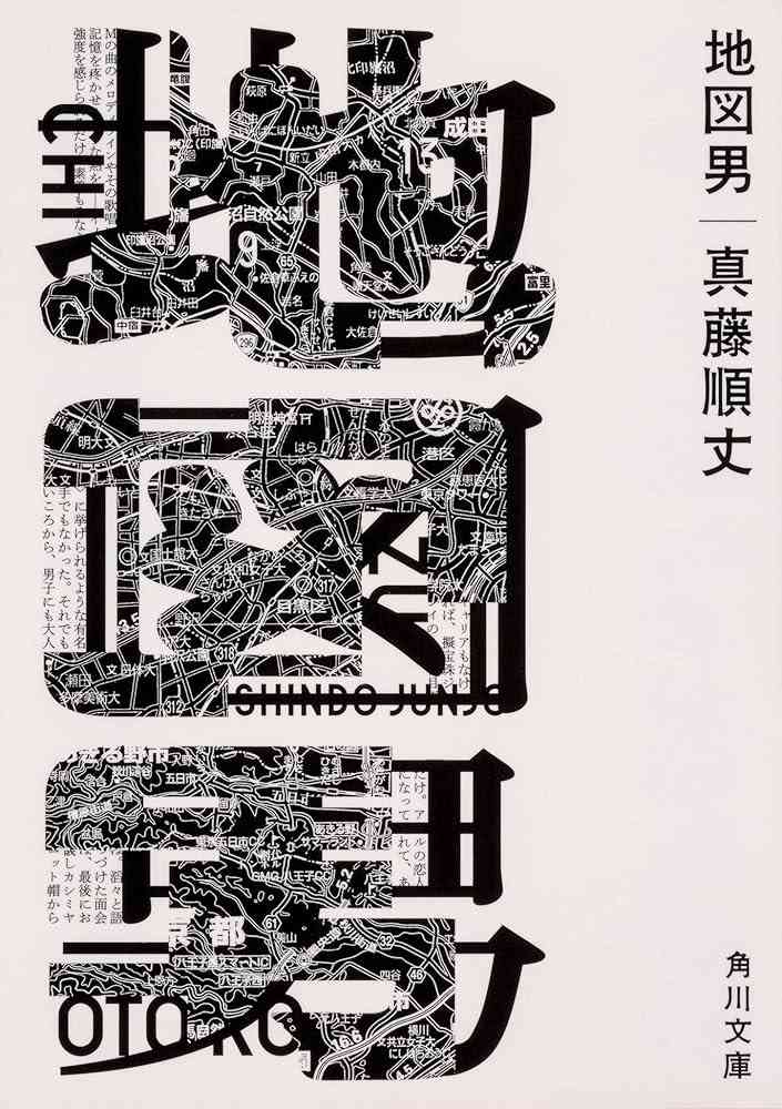 読んだけど正直自分には合わなかった本・小説Part5