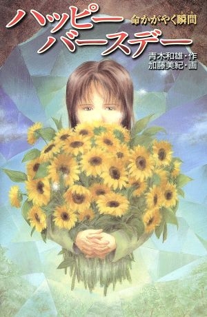 読んだけど正直自分には合わなかった本・小説Part5