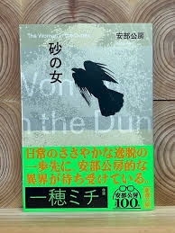 読んだけど正直自分には合わなかった本・小説Part5