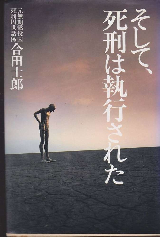 読んだけど正直自分には合わなかった本・小説Part5