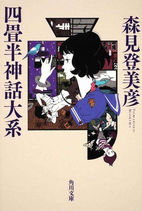 読んだけど正直自分には合わなかった本・小説Part5