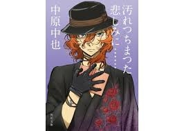 読んだけど正直自分には合わなかった本・小説Part5