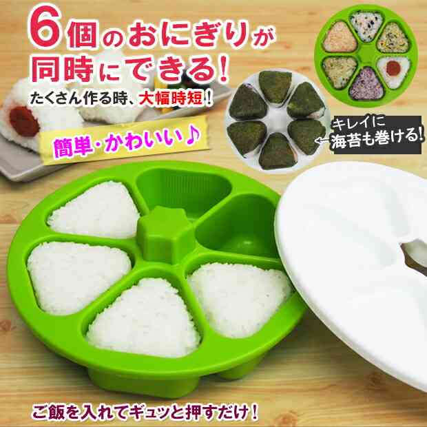 おにぎりの作り方