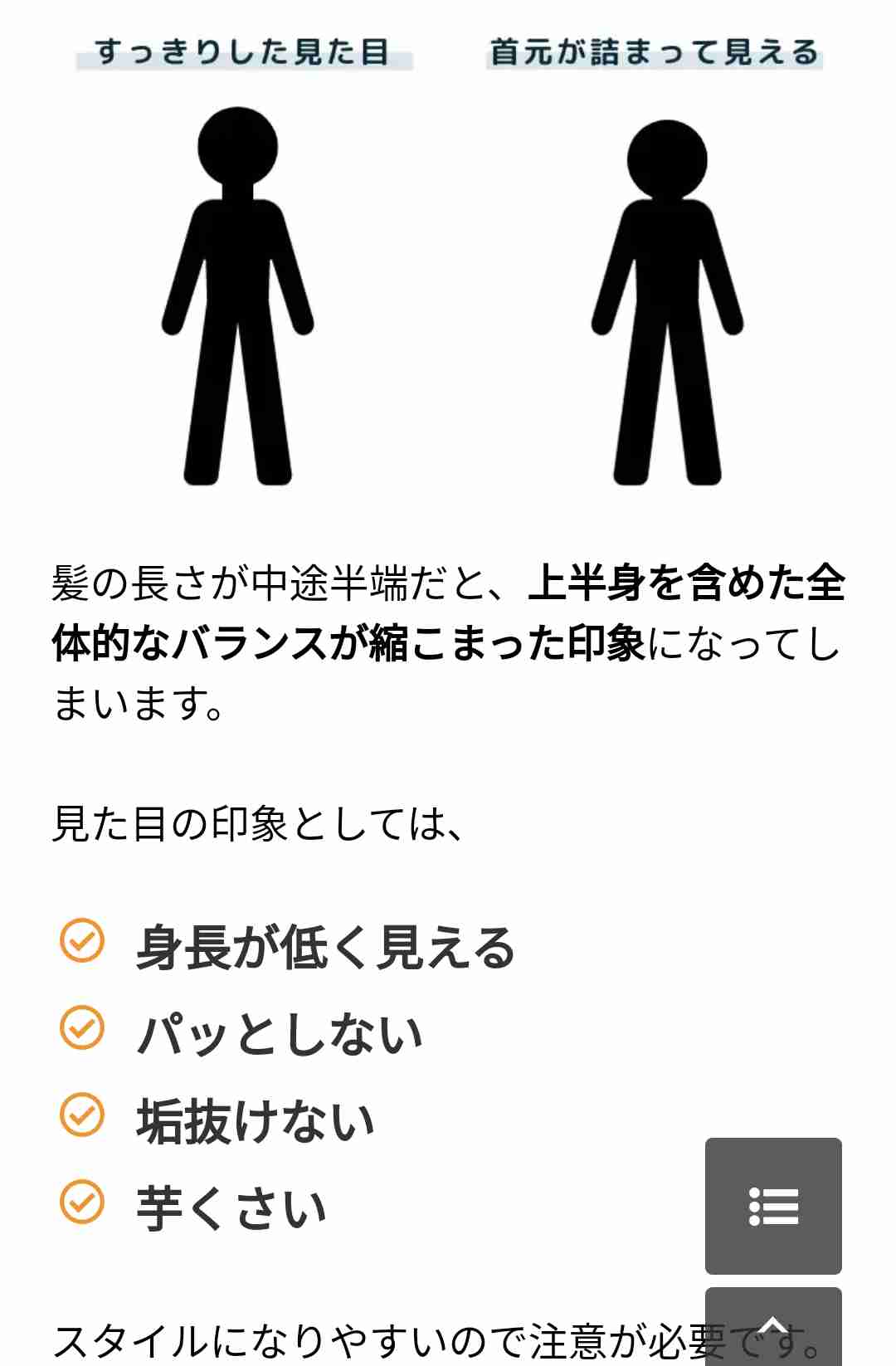 40代ぽっちゃり体型に「ボブ」の髪型がおすすめな理由