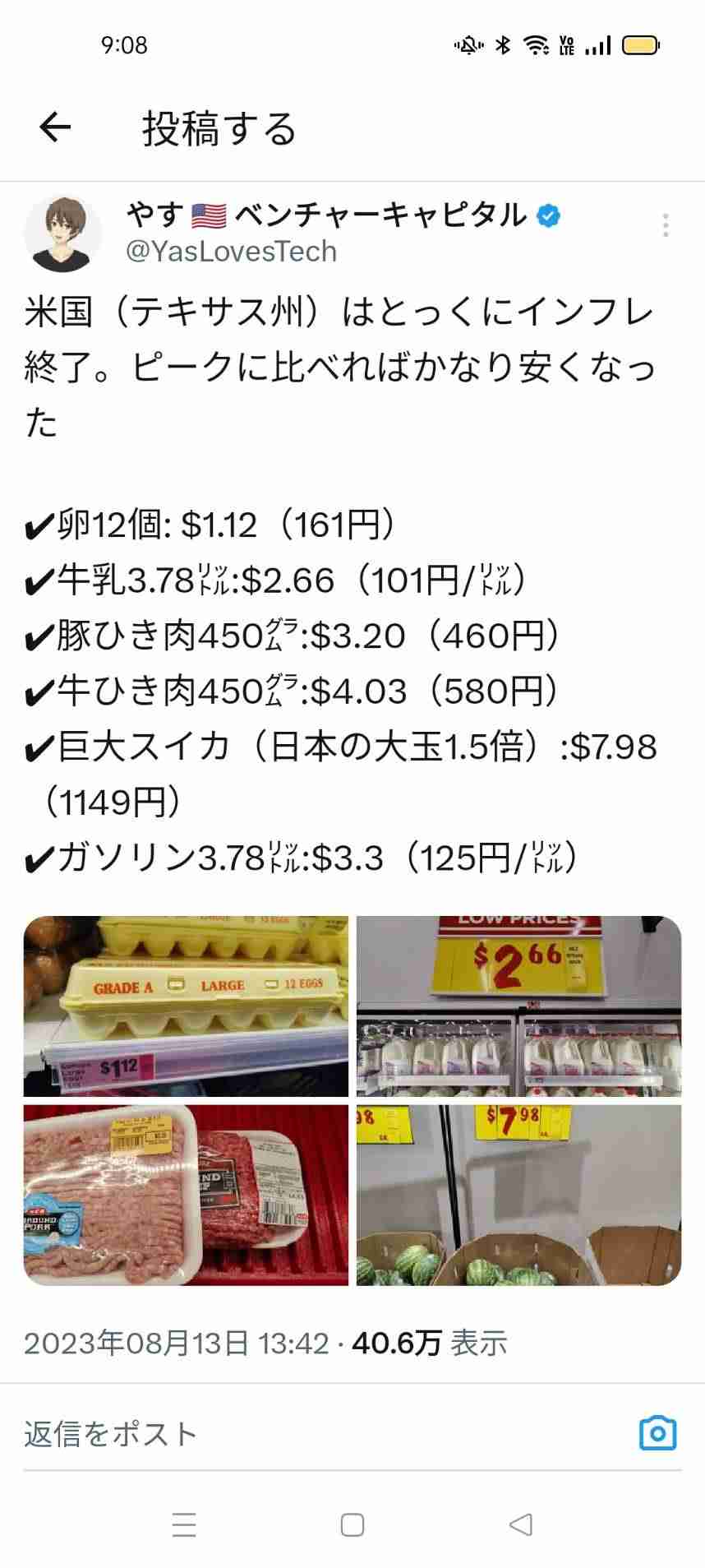 ファミマ、アイスコーヒー値上げ 原料高騰で10円、15日から