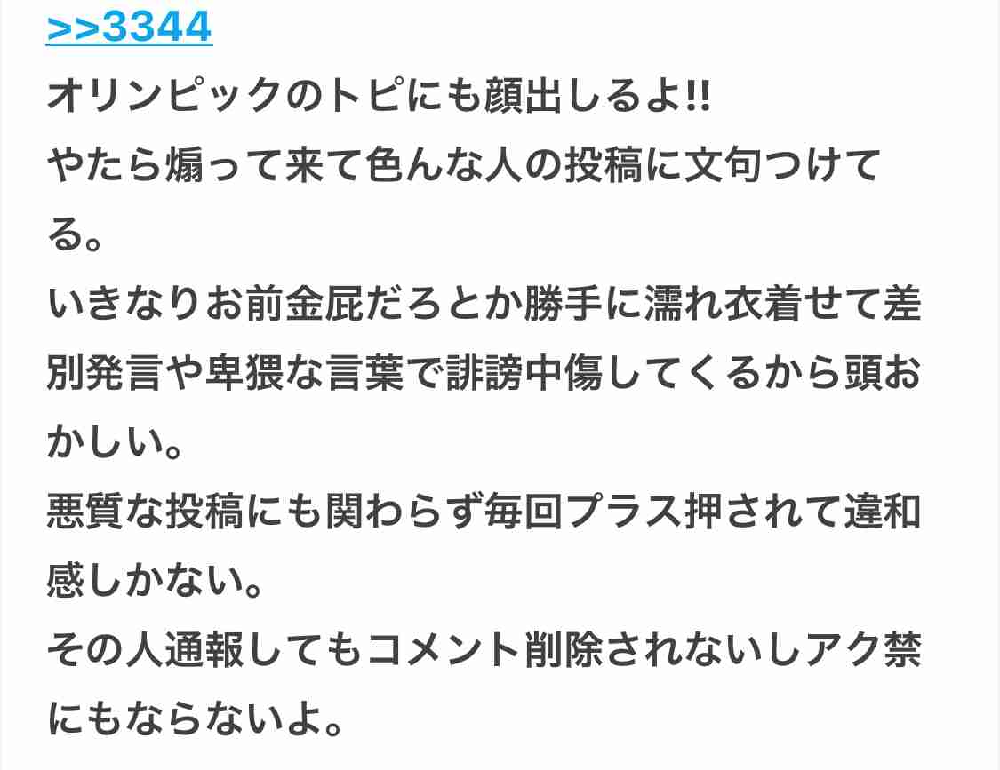 “役満ボディー”岡田紗佳、誹謗中傷への開示請求＆削除を報告「厳正な対処をしていきます」