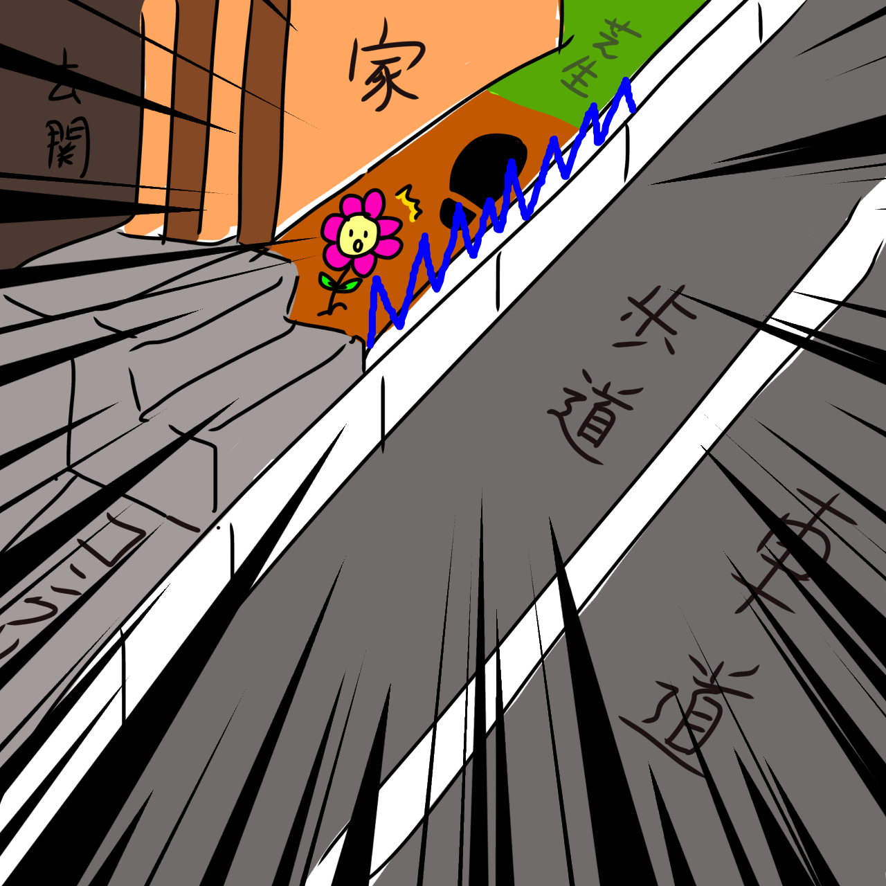 【ネタ】玄関先のミニ花壇を誰かが踏んでる【OK】