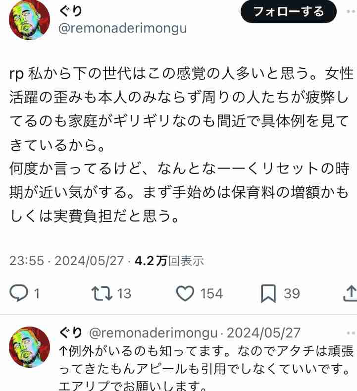 「共働きが加速すれば男も女も幸福度が上がる」世界23カ国調査で判明した男女格差と幸せの意外な関係