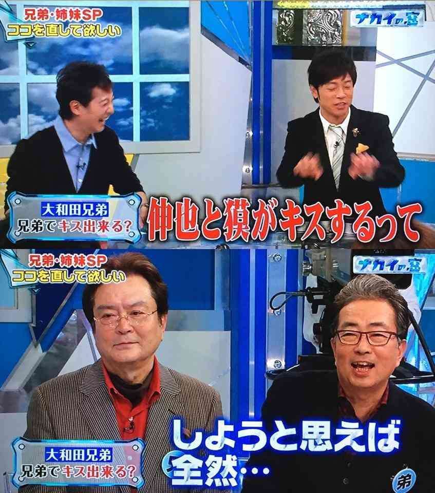 有名人の兄弟姉妹が見たい！ Part2