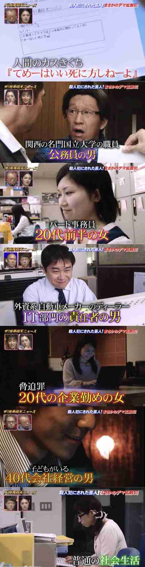 鞭打ち損傷と周辺疾患　査定実務家のために　井上久 ノンスタ井上裕介「140文字全部」Xでの誹謗中傷の文面公開