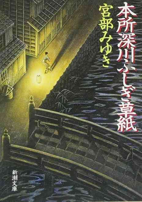 江戸時代の暮らしや文化や色々語るトピ　part5