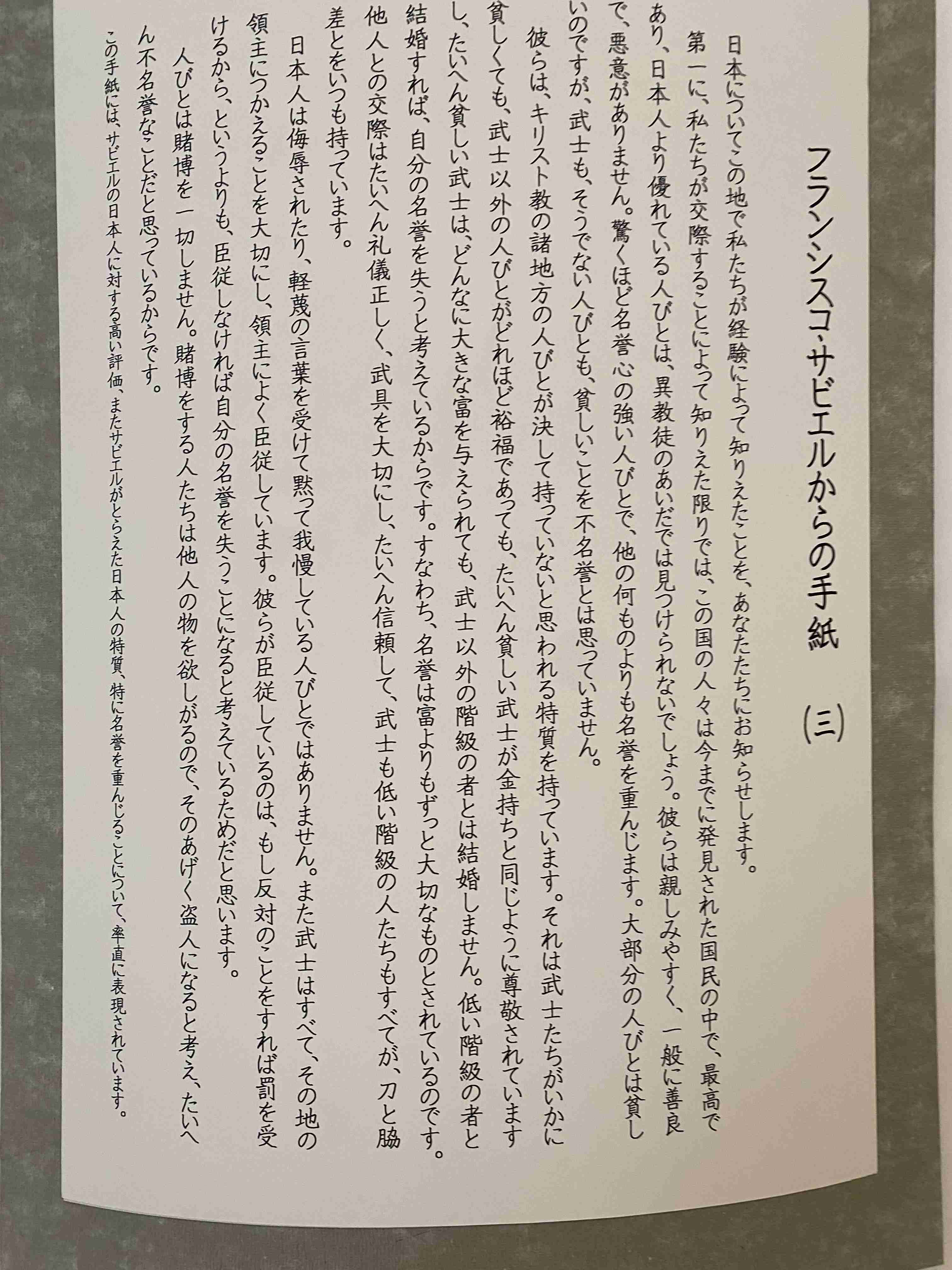 江戸時代の暮らしや文化や色々語るトピ　part5
