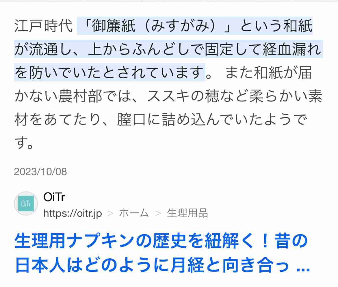 江戸時代の暮らしや文化や色々語るトピ　part5