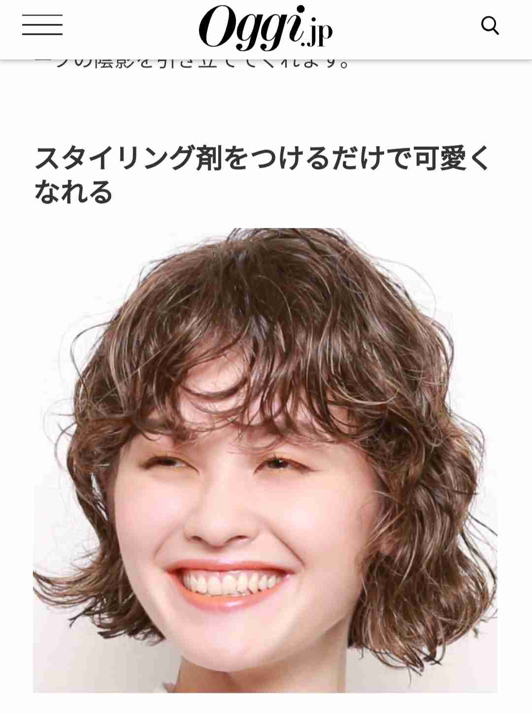 縮毛矯正、いつまで続けるか…