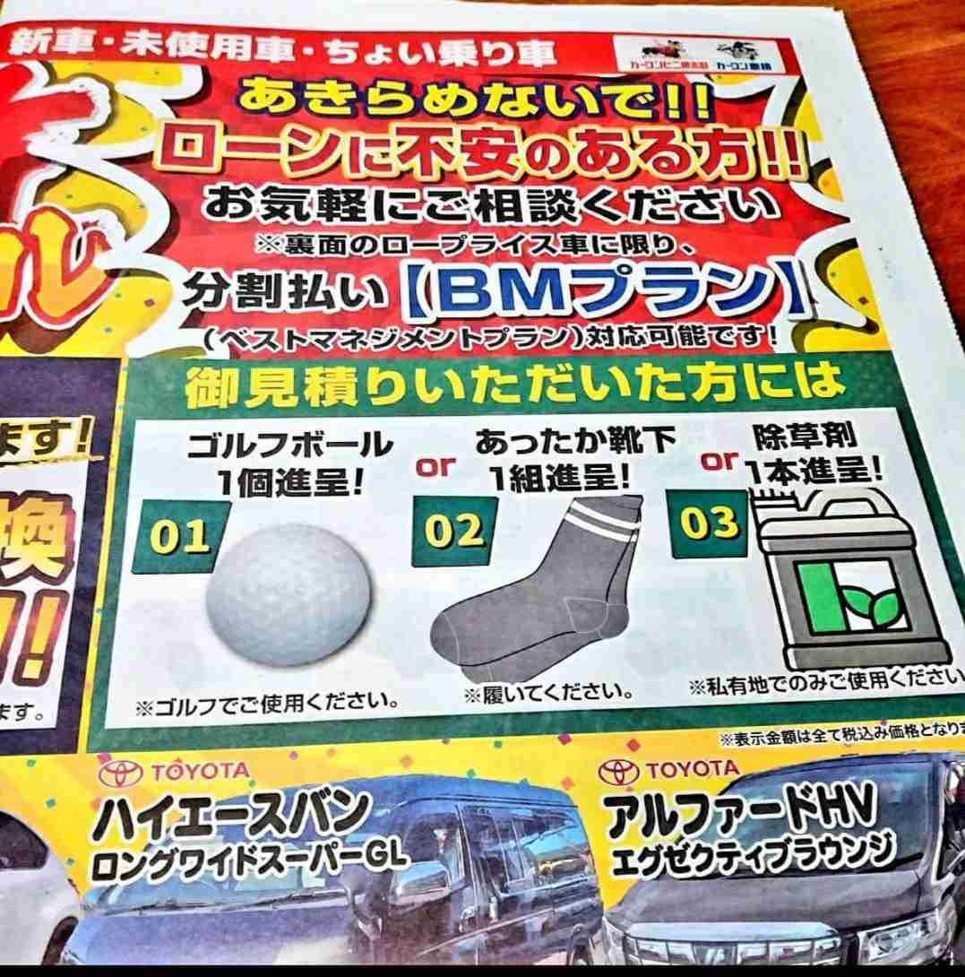 今持ってる1番謎の画像 Part3
