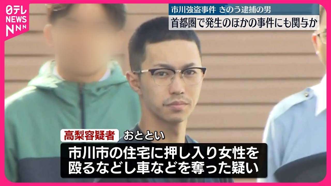 「闇バイトと知らずにSNSで応募」「家族に危害が加えられると断れなかった」…横浜の強盗殺人、容疑の22歳男供述