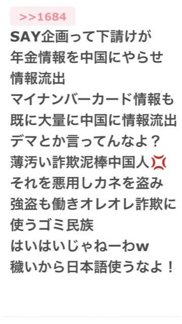 「闇バイトと知らずにSNSで応募」「家族に危害が加えられると断れなかった」…横浜の強盗殺人、容疑の22歳男供述