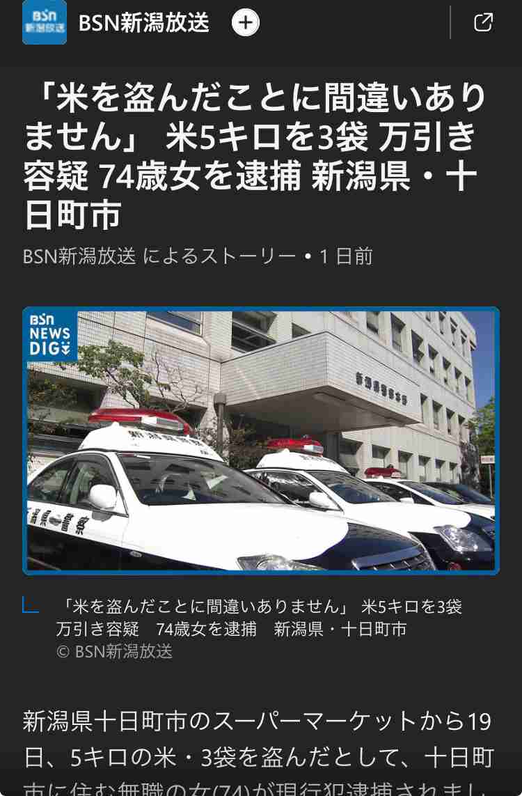 「米2袋が盗まれた」住宅に侵入し米、時価8000円相当を盗んだ疑い 40歳の無職の男を逮捕＝静岡県警