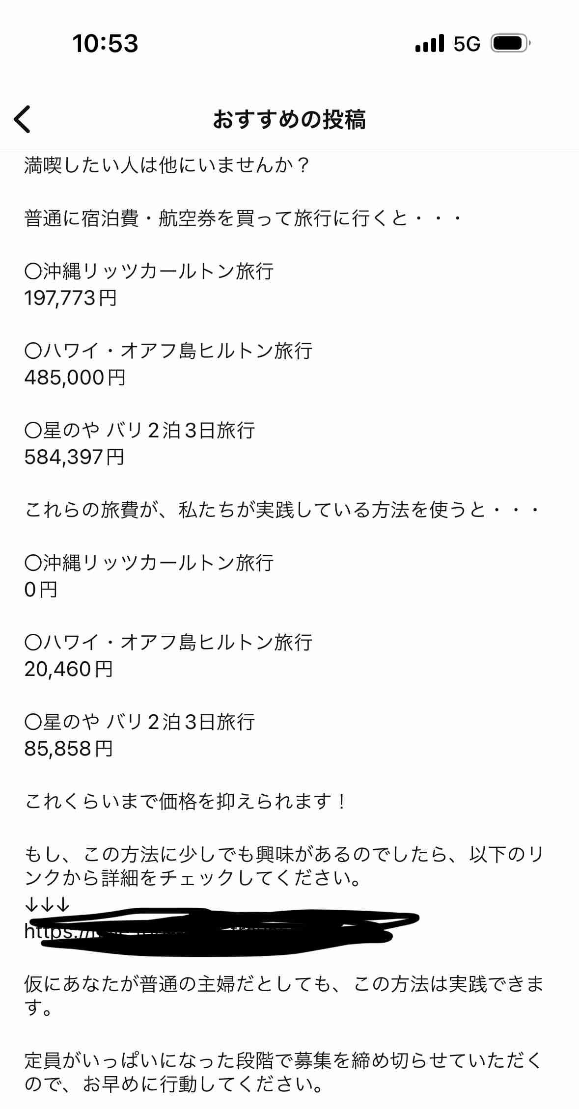 飛行機ビジネスクラスについて