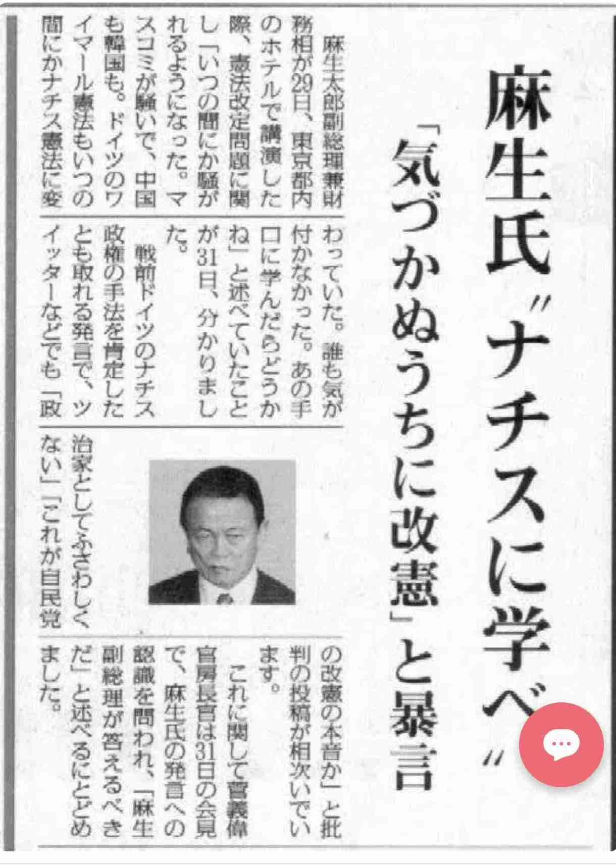 緊急政令（緊急事態条項）を知っていますか？part3
