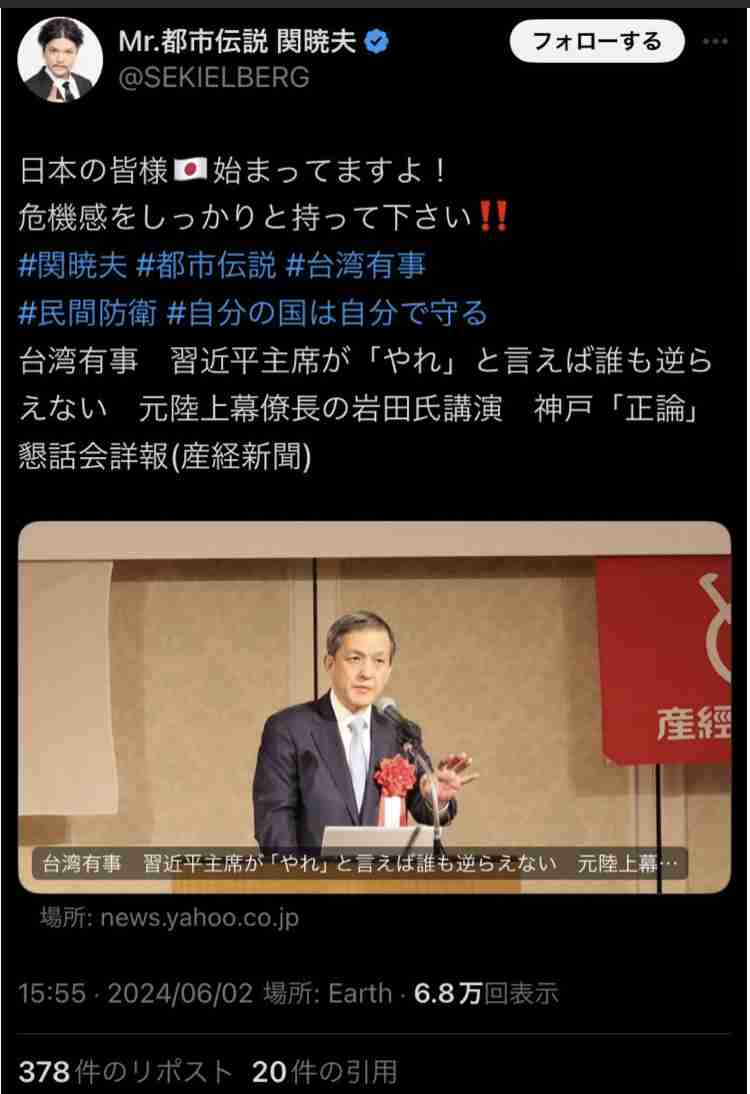 緊急政令（緊急事態条項）を知っていますか？part3