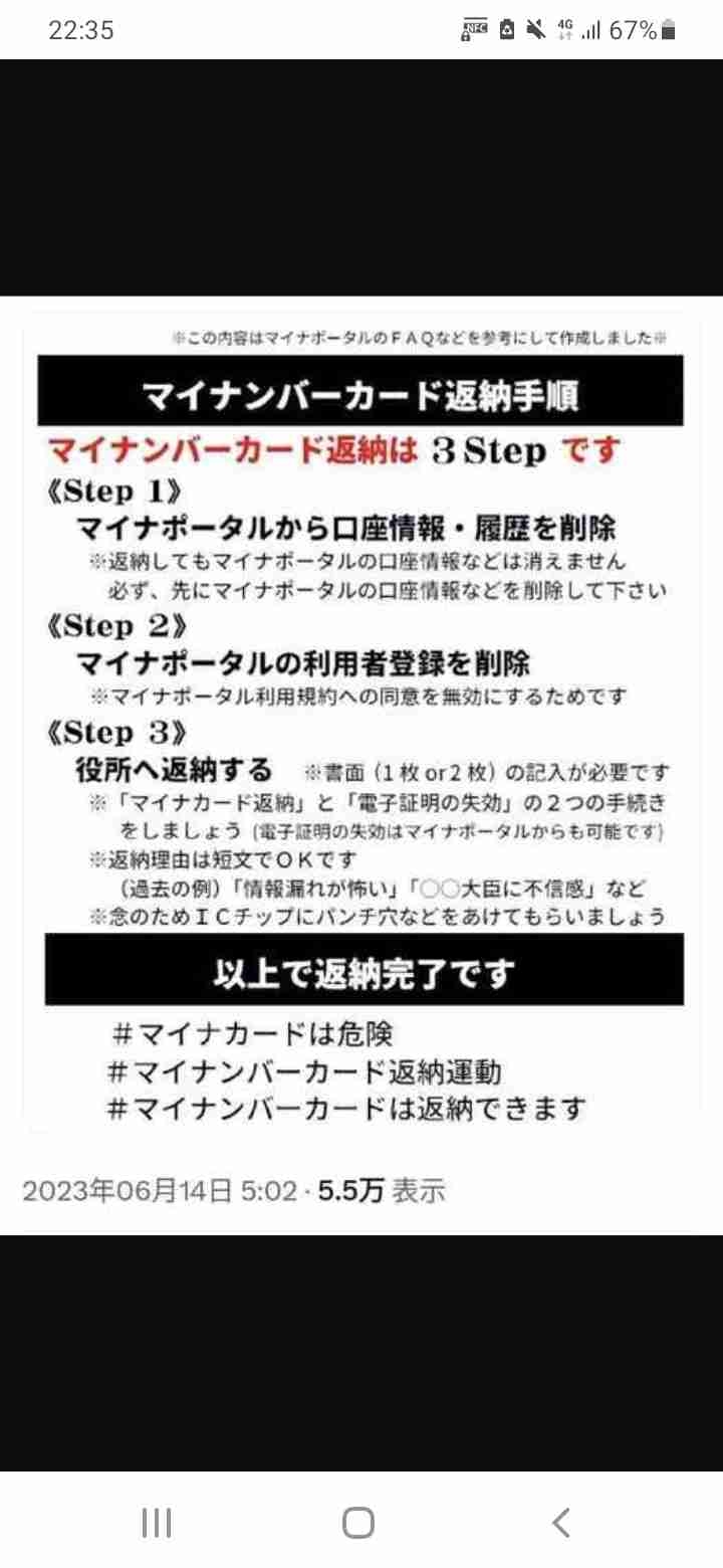 緊急政令（緊急事態条項）を知っていますか？part3