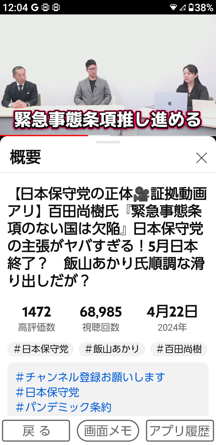 緊急政令（緊急事態条項）を知っていますか？part3