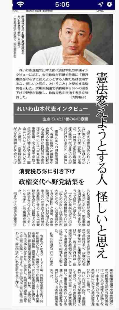 緊急政令（緊急事態条項）を知っていますか？part3