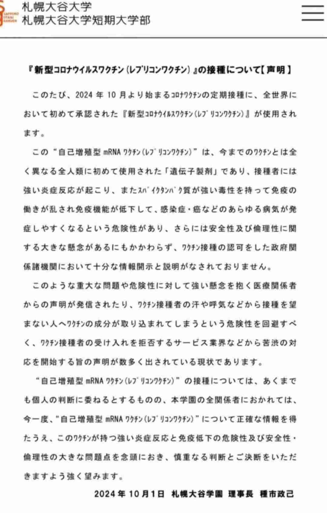 緊急政令（緊急事態条項）を知っていますか？part3