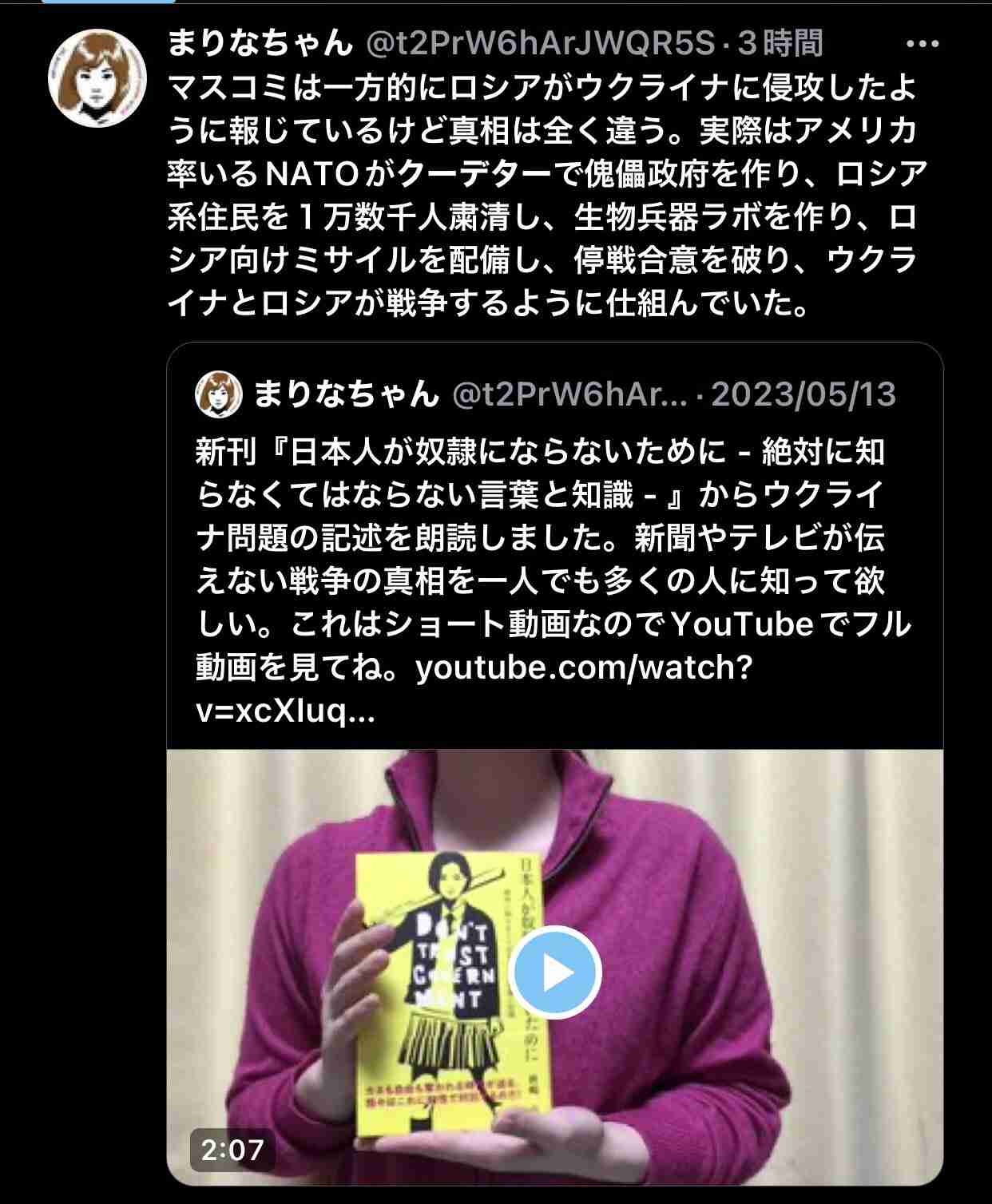 緊急政令（緊急事態条項）を知っていますか？part3