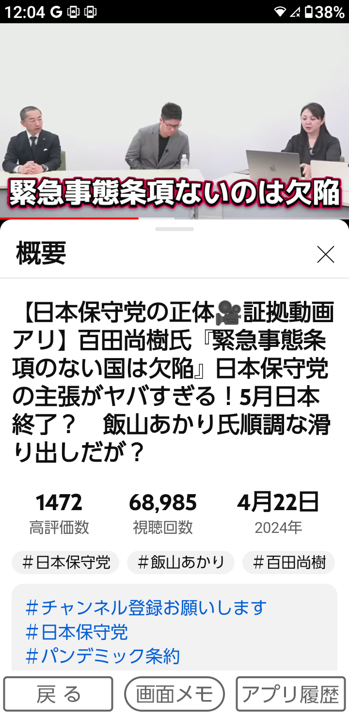 緊急政令（緊急事態条項）を知っていますか？part3