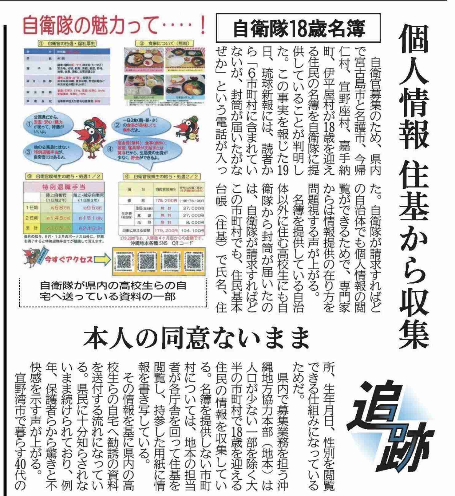 緊急政令（緊急事態条項）を知っていますか？part3